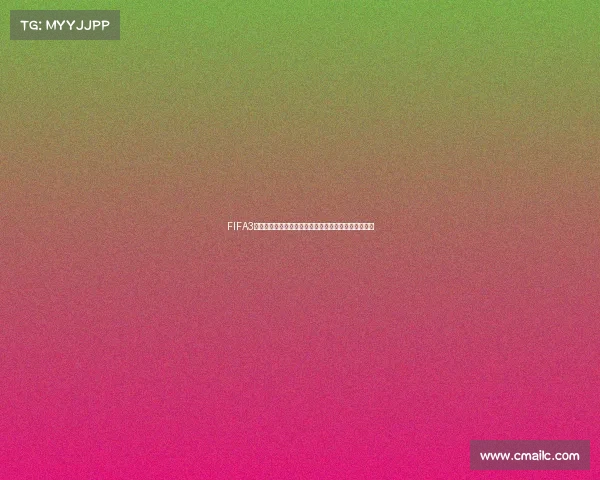 FIFA3世界杯指定十人核心阵容解析与战术全景展望深度分析 FIFA3世界杯指定十人核心阵容解析与战术全景展望深度分析