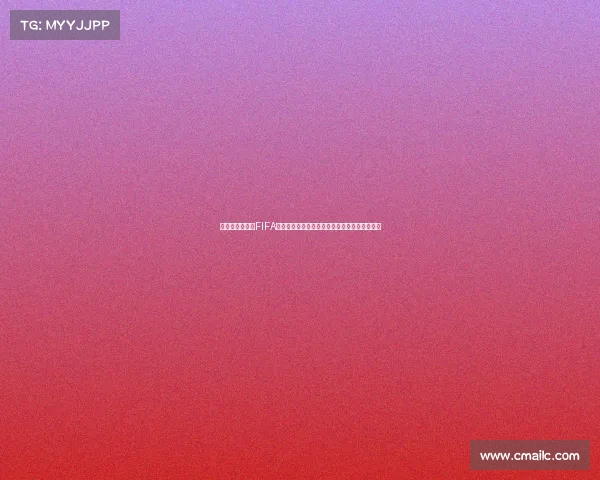 以非洲为中心的FIFA世界杯发展与非洲足球崛起全景解析趋势与影响 以非洲为中心的FIFA世界杯发展与非洲足球崛起全景解析趋势与影响